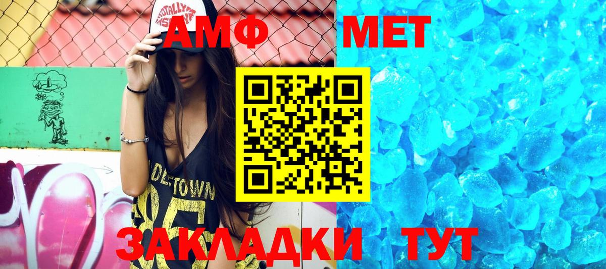 Amphetamine 97% Луховицы