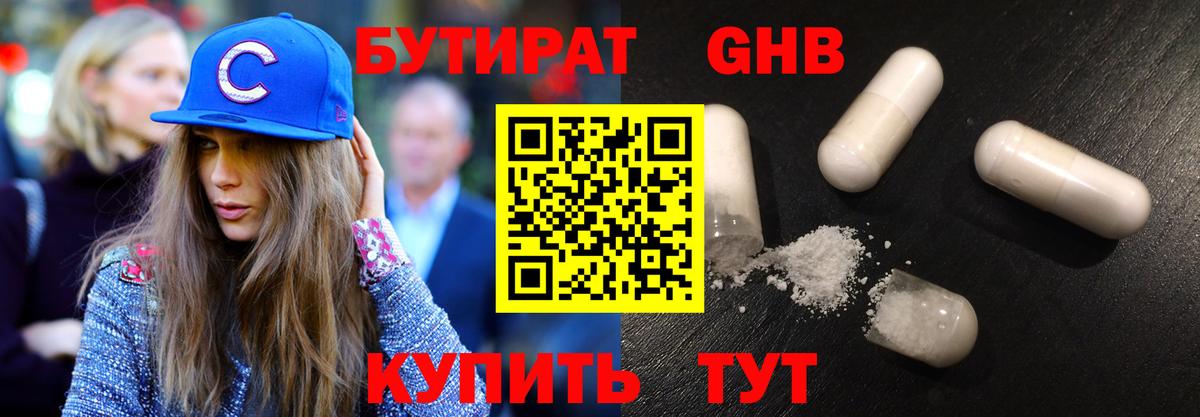БУТИРАТ оксана  Вход с VPN  Луховицы 