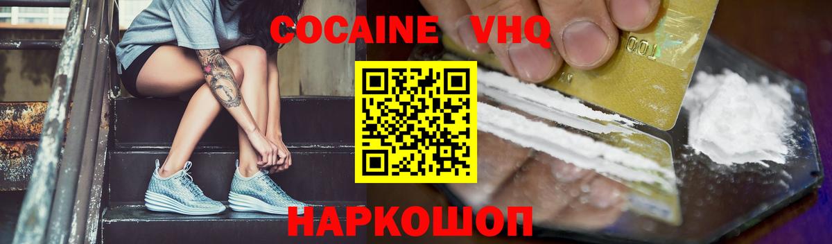 Кокаин FishScale Луховицы