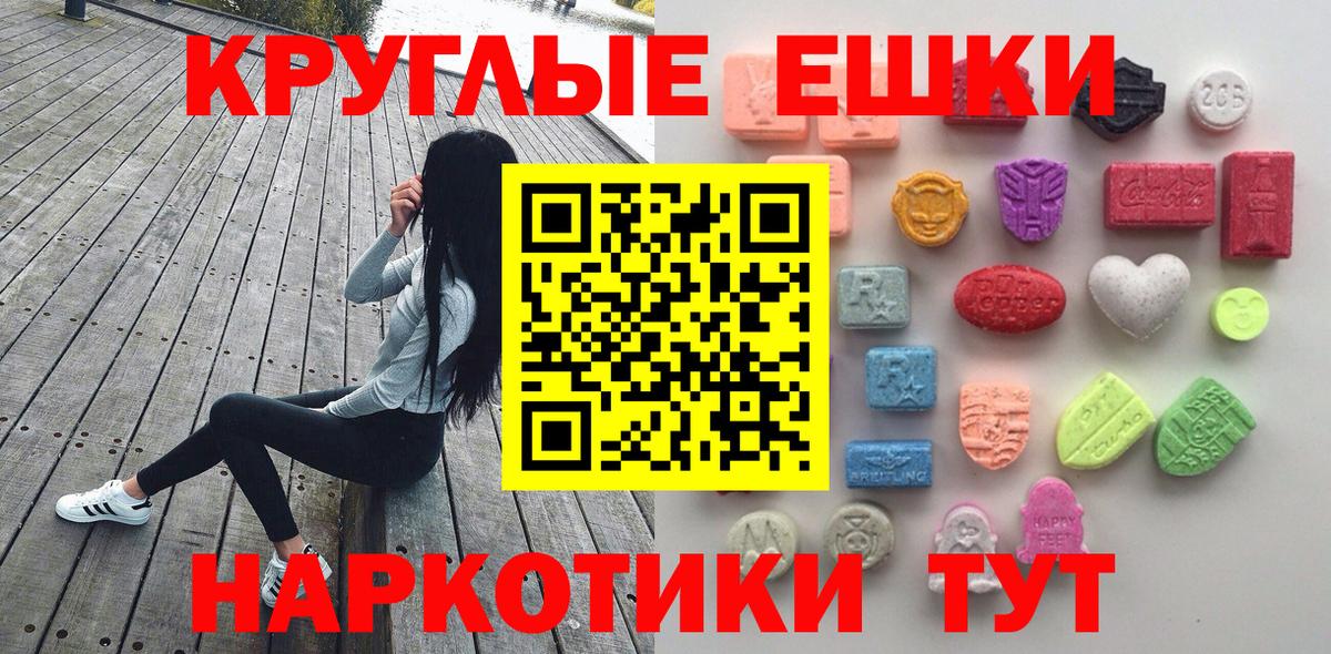Луховицы  Экстази 280 MDMA  Вход с VPN  Экстази  ЭКСТАЗИ круглые 