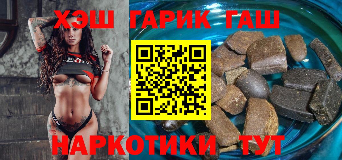 Луховицы  ГАШ гашик  Гашиш гашик  Вход с VPN 
