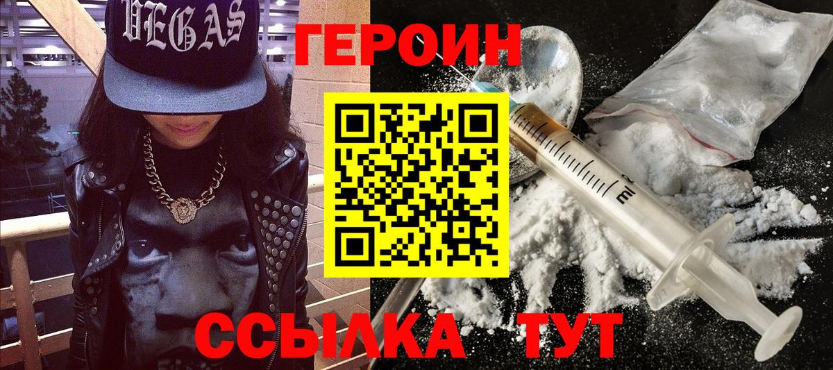 Луховицы  ГЕРОИН афганец  Вход с VPN 