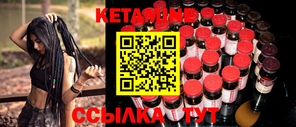 Кетамин VHQ  Вход с VPN  Луховицы  Кетамин ketamine 