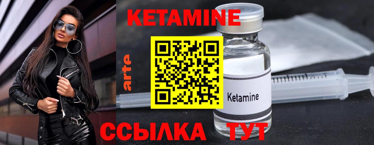 Кетамин ketamine Луховицы
