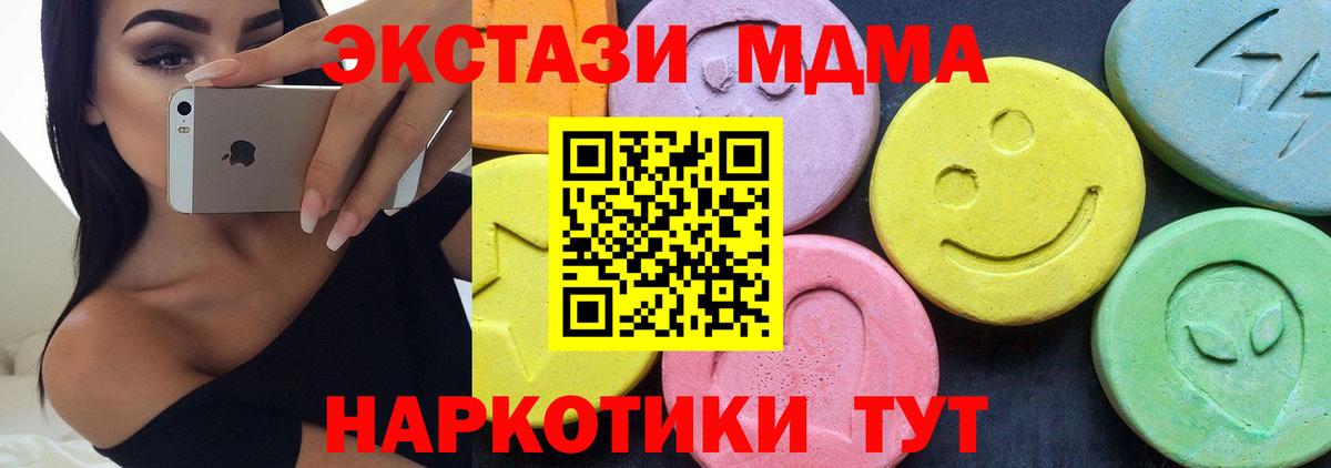 Луховицы  МДМА  Вход с VPN  MDMA молли  MDMA молли 