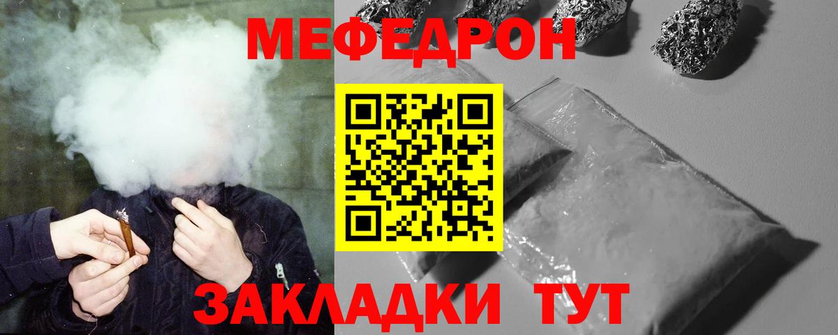 Меф мяу мяу мука Луховицы