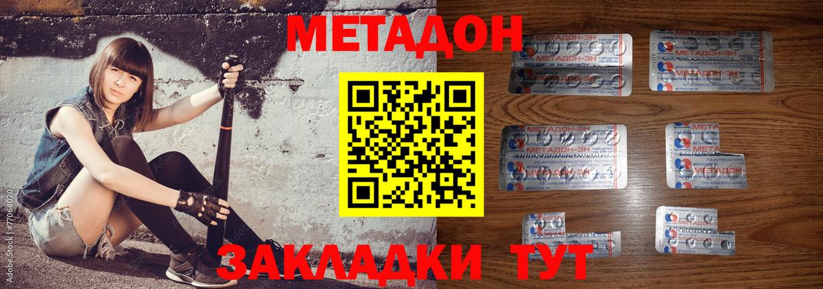 Луховицы  МЕТАДОН VHQ  Вход с VPN  МЕТАДОН кристалл 