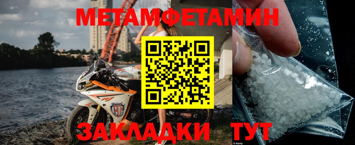 МЕТАМФЕТАМИН Декстрометамфетамин 99.9% Луховицы