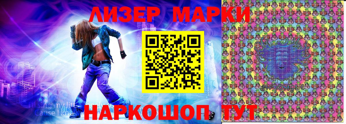Марки NBOMe 1500мкг Луховицы