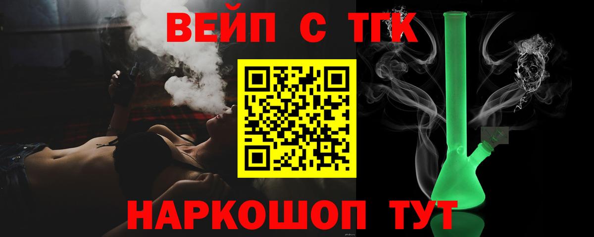 ТГК гашишное масло Луховицы